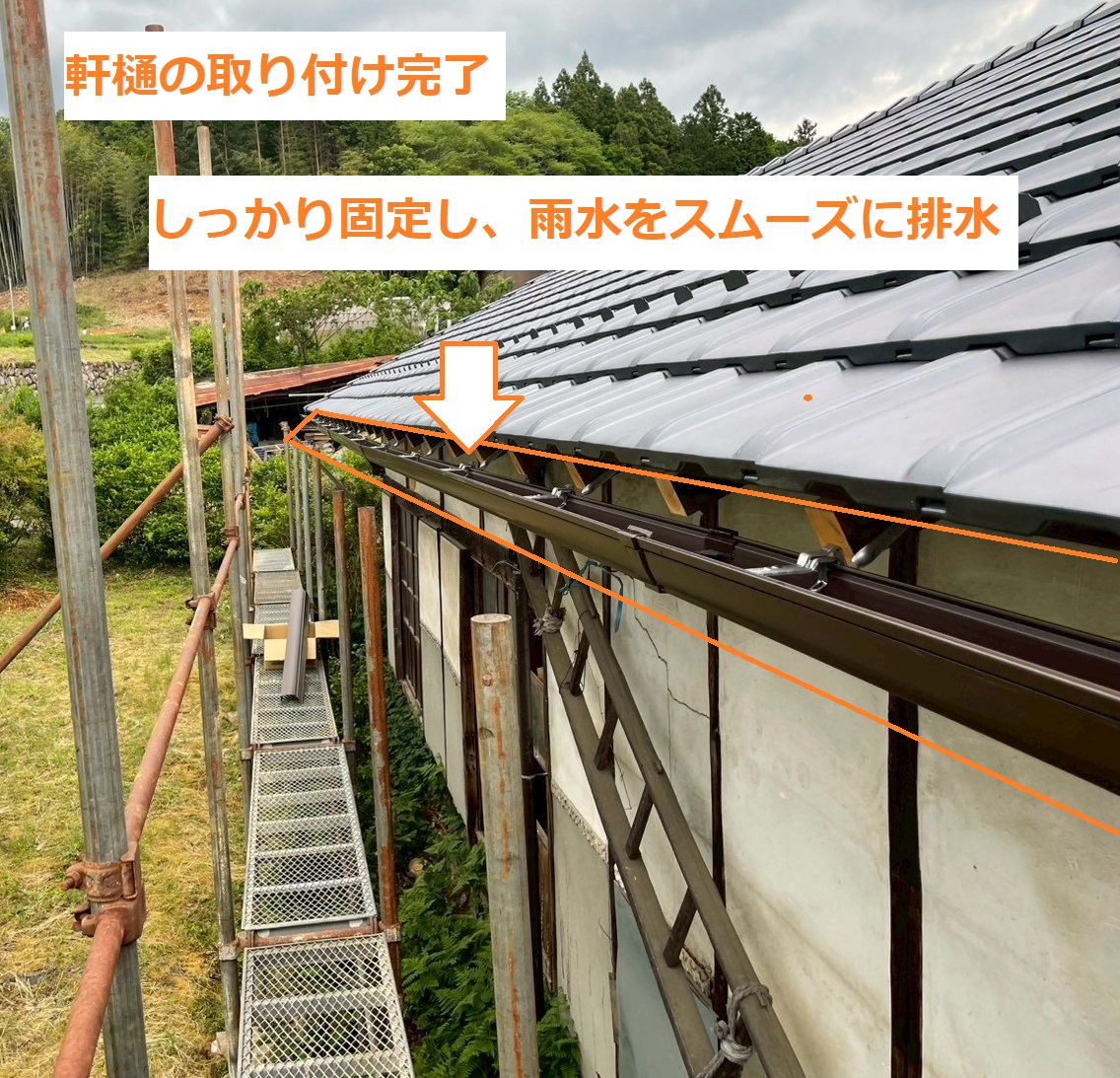 樋工事6